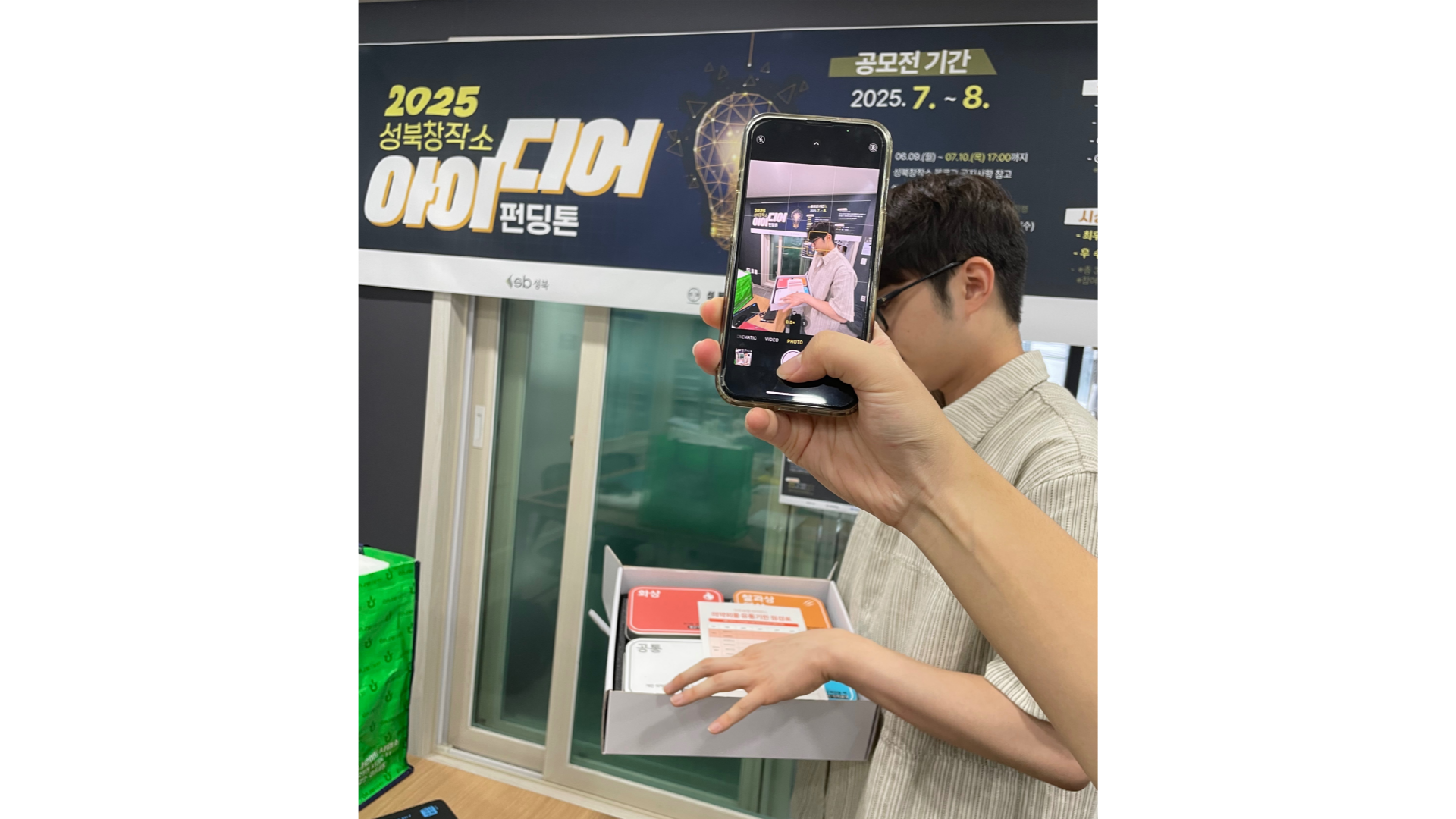 KakaoTalk_20250825_004320403_02